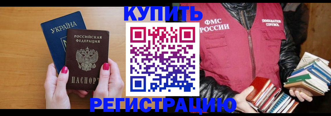 временная регистрация собственник в Десногорске