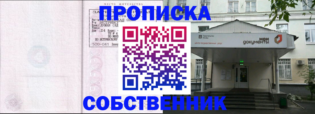 миграционный учет в Десногорске