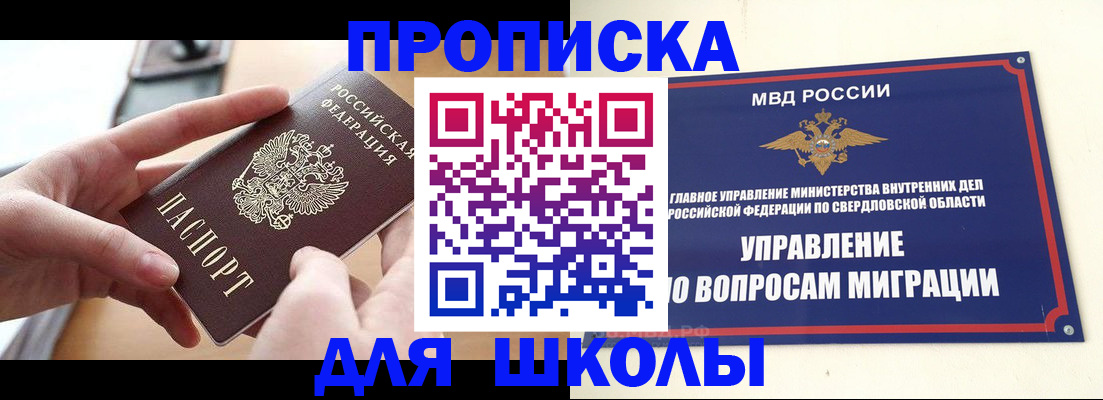 прописка законно в Десногорске