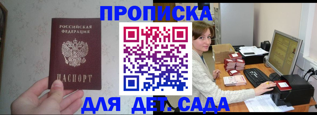 прописка иностранных граждан в Десногорске
